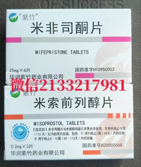 药流药适合怀孕多少天吃，药流药怎么吃效果最好，米非司酮片在哪