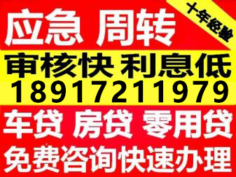 上海借钱不看征信私人短借 上海私人上门放款