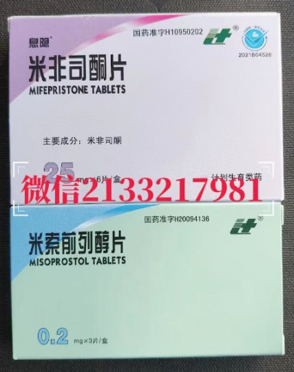 吃药流药多少时间流下来，药流药米非米索网上药店有卖吗