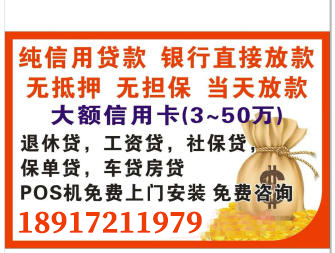 上海本地人借钱私人放款 上海私人上门借款