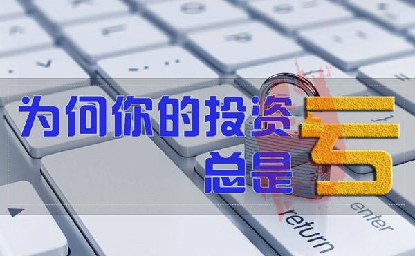 上海汇正财经牛人掌股怎么退费？荐股效果差还导致亏损！