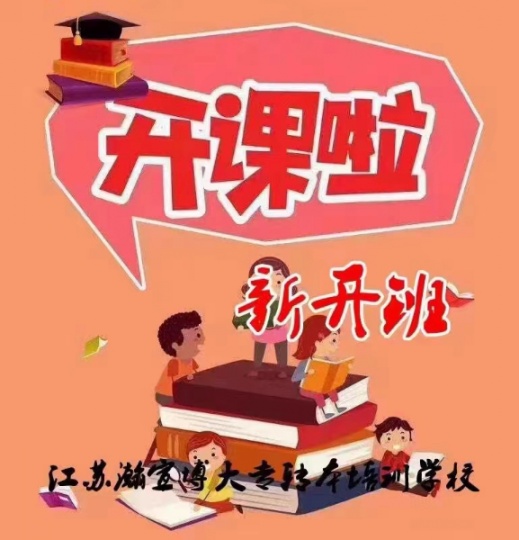 物流管理五年制专转本只有南通理工学院招生，如何制胜