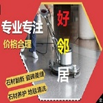 南京栖霞区附近有着十多年地毯清洗专业团队 洗地毯一般什么价位