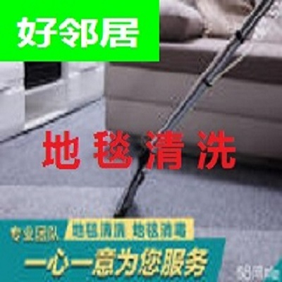 南京玄武区附近清洗地毯勘察现场报价 洗地毯哪家靠谱干净 选择