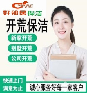 南京江北新区桥北附近家庭保洁打扫 日常擦玻璃 空调清洗 窗帘