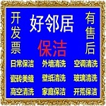 南京鼓楼区附近专业地毯清洗 空调清洗 窗帘清洗 玻璃清洗 油