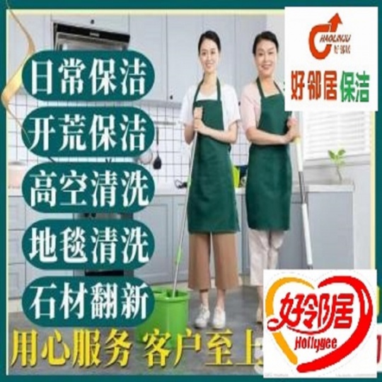南京栖霞区附近家政公司 开荒保洁 地毯清洗 地板打蜡 擦玻璃