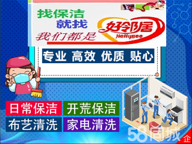 栖霞区仙林附近家政保洁清洗预约公司 服务开荒保洁 深度打扫 