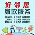 南京玄武大道附近开荒保洁 地毯清洗 擦玻璃窗户 地面清洁除胶