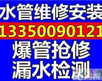 成都市暗管漏水维修 不锈钢管维修 水管抢修 水箱阀门龙头马桶