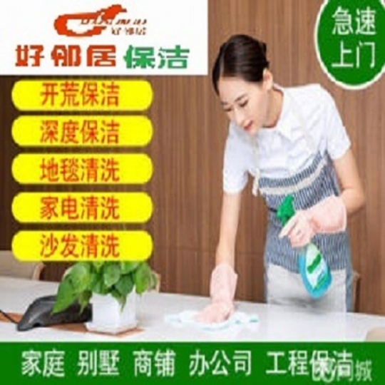 南京航空航天大学附近家政保洁专业预约公司上门联系方式 干活靠