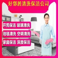 南京卫岗中山门外大街附近装潢开荒保洁地毯清洗擦玻璃一站式家政