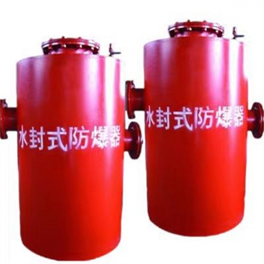 煤矿都可以使用水封式防爆器