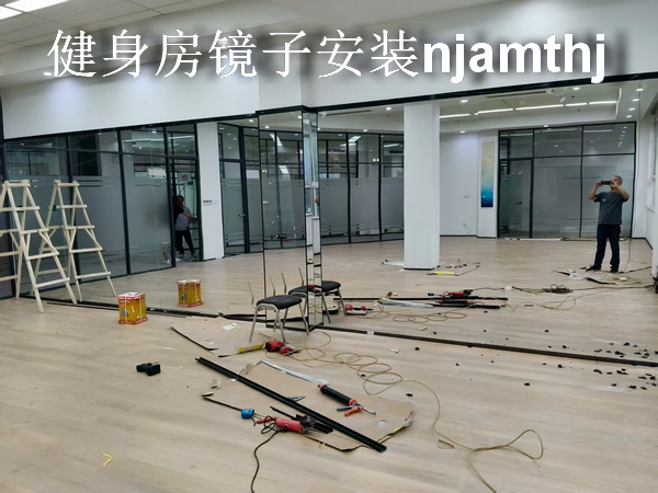 舞蹈服镜子|健身房镜子|瑜伽镜子